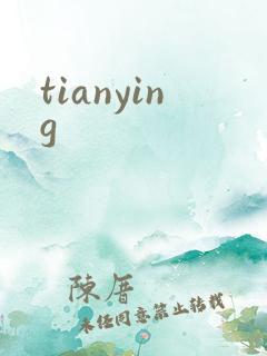 tianying
