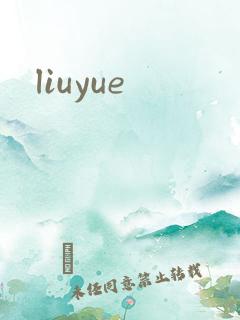liuyue