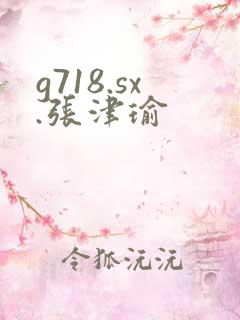g718.sx.张津瑜
