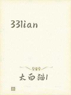 33lian