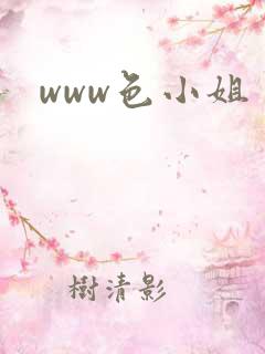 www色小姐