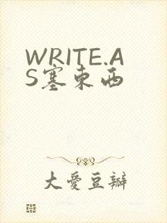 WRITE.AS塞东西