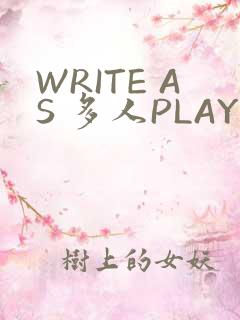 WRITE AS 多人PLAY