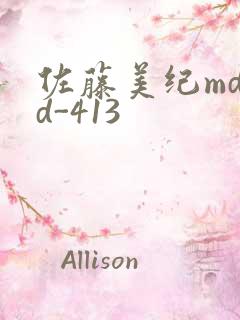 佐藤美纪mdyd-413