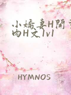 小娇妻H开荤粗肉H文1v1