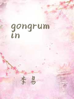 gongrumin