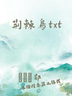 荆棘鸟txt