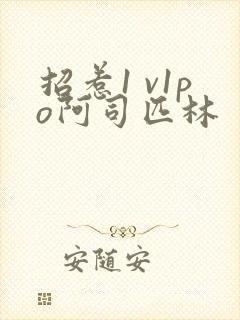 招惹1 v1po阿司匹林