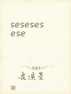 sesesesese