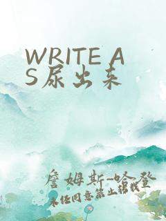 WRITE AS尿出来