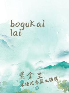 bogukailai