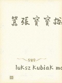 嚣张宝宝总裁妈