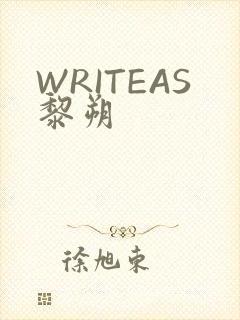 WRITEAS黎朔