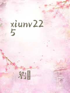 xiunv225