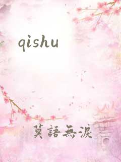 qishu