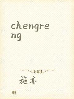 chengreng