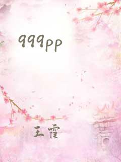 999pp