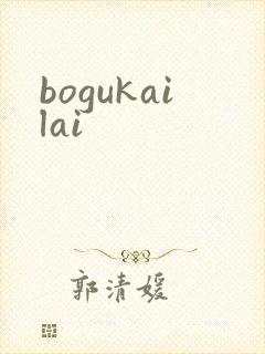 bogukailai