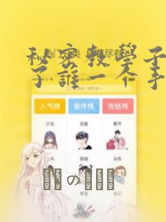 秘密教学子豪送了谁一个手表