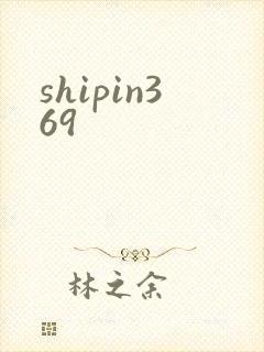 shipin369