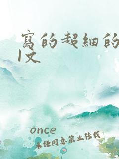 写的超细的DOI文