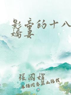 影帝的十八线小娇妻