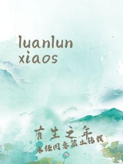 luanlunxiaos