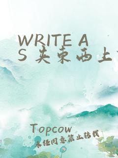 WRITE AS 夹东西上课