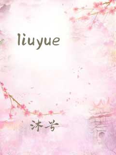 liuyue