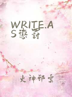 WRITE.AS惩罚