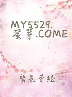 MY5529.蜜芽.COME