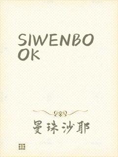 SIWENBOOK