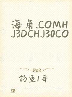 海角.COMHJ3DCHJ30CO