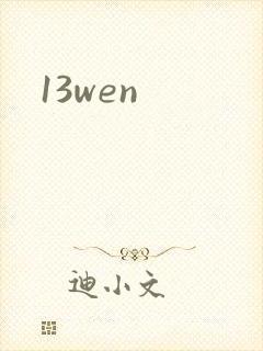 13wen
