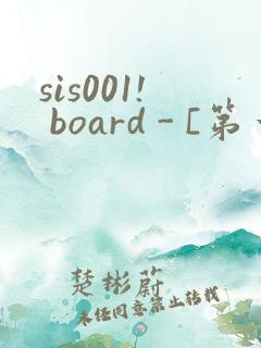 sis001! board - [第一会所 关闭注册]