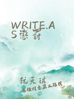 WRITE.AS惩罚