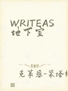WRITEAS地下室