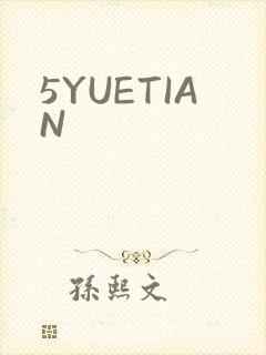 5YUETIAN