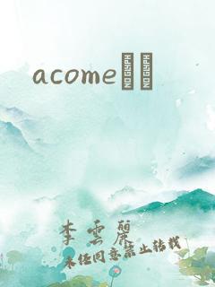 acomeС˵