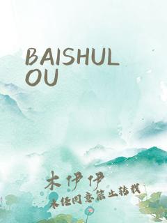 BAISHULOU