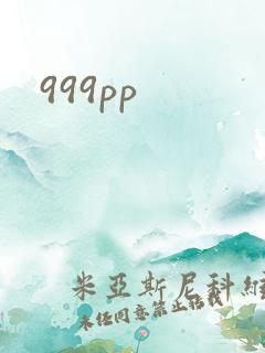 999pp