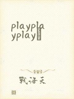 playplayplayʬ