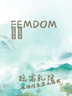 FEMDOM С˵