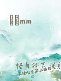 С˵mm