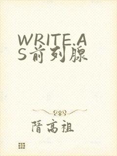 WRITE.AS前列腺