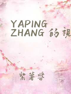 YAPING ZHANG 的视频 IVK