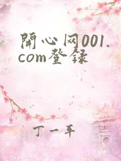 开心网001.com登录