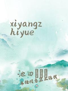 xiyangzhiyue