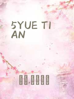 5YUE TIAN