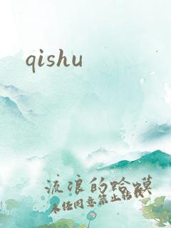 qishu